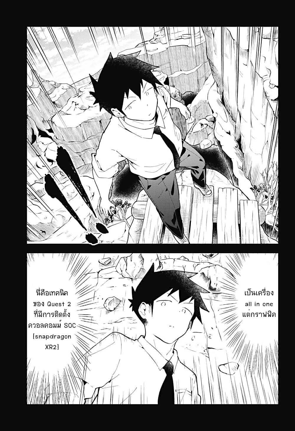 Aharen-san wa Hakarenai page 8