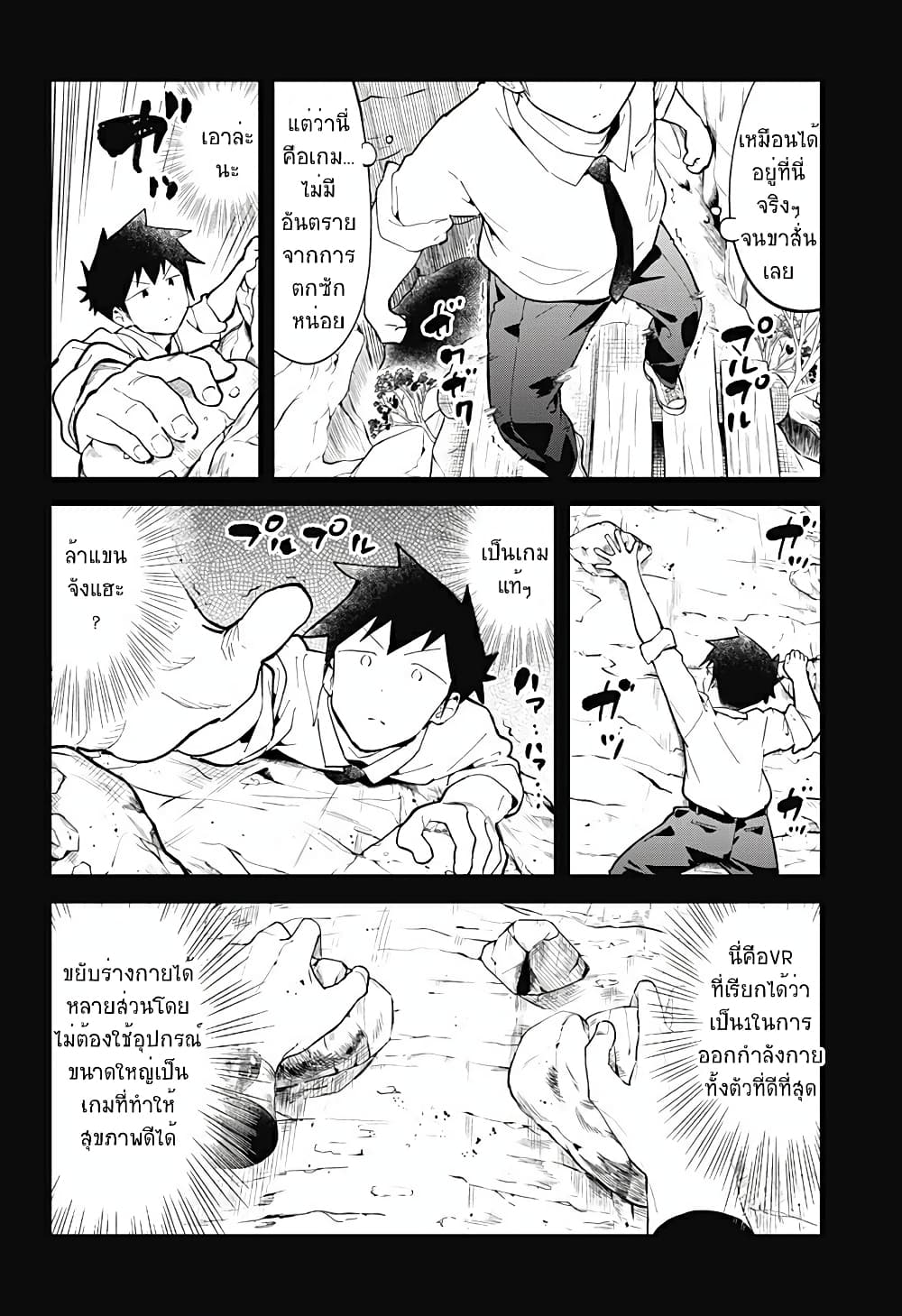 Aharen-san wa Hakarenai page 9