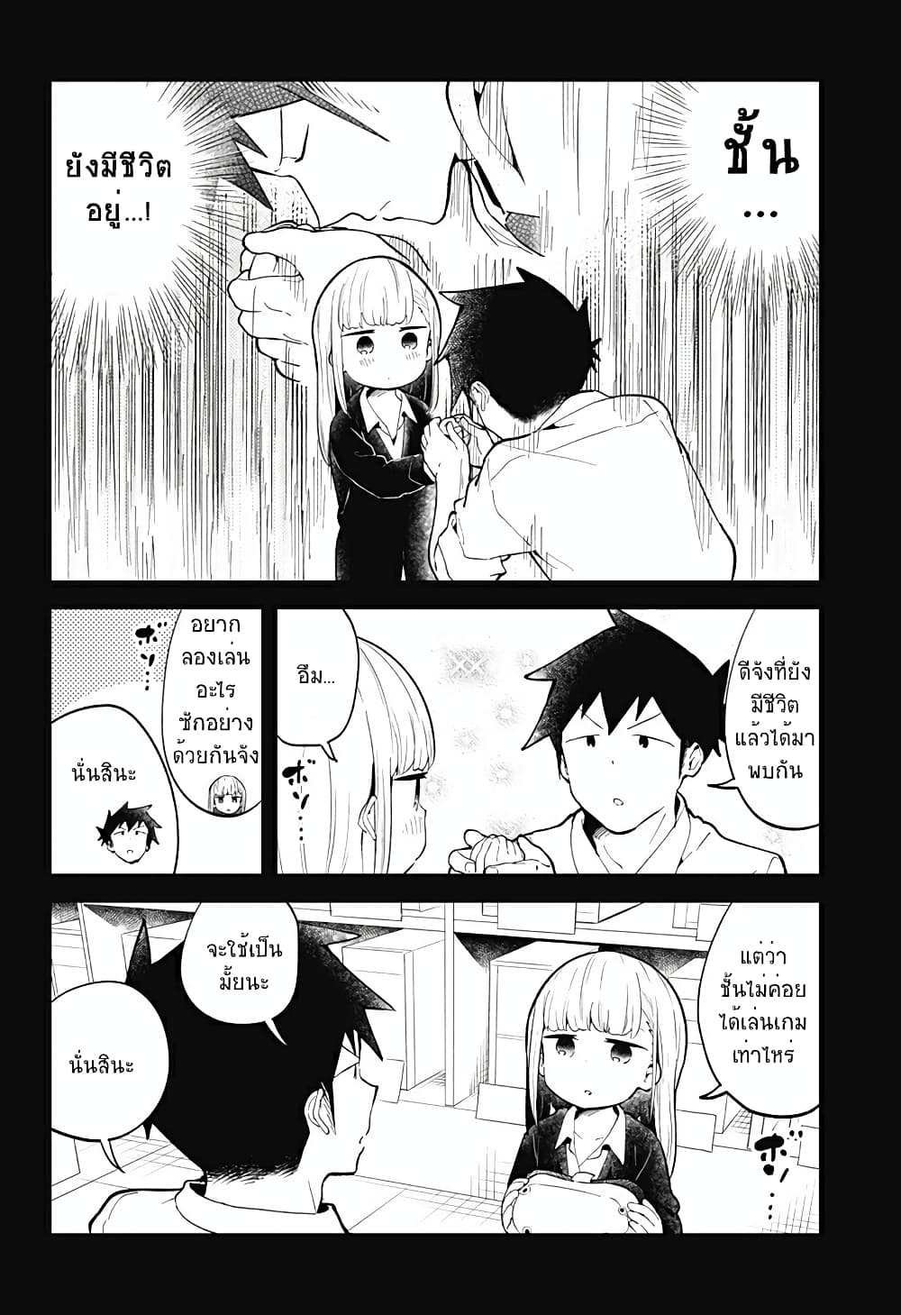 Aharen-san wa Hakarenai page 11