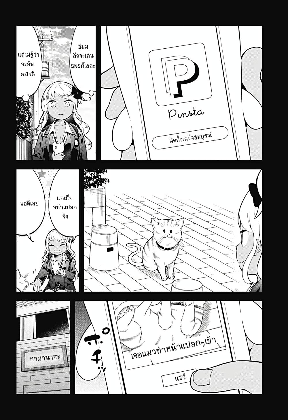Aharen-san wa Hakarenai page 2