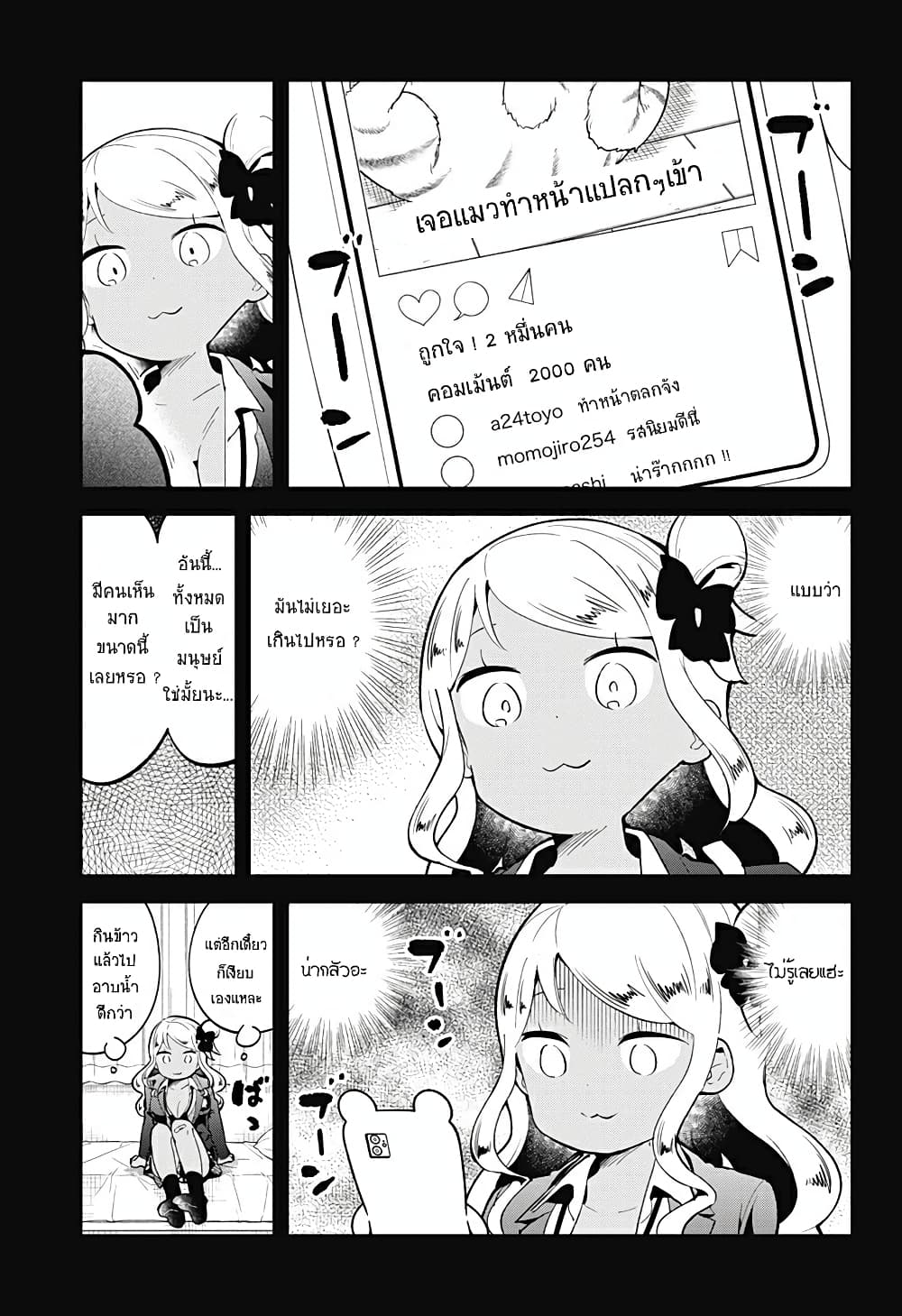 Aharen-san wa Hakarenai page 3