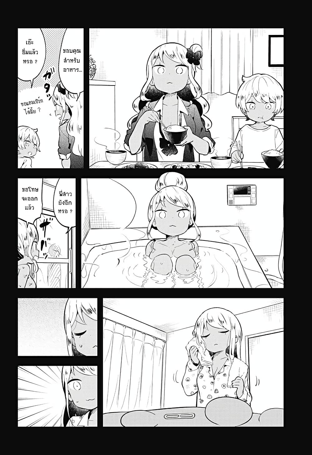 Aharen-san wa Hakarenai page 4