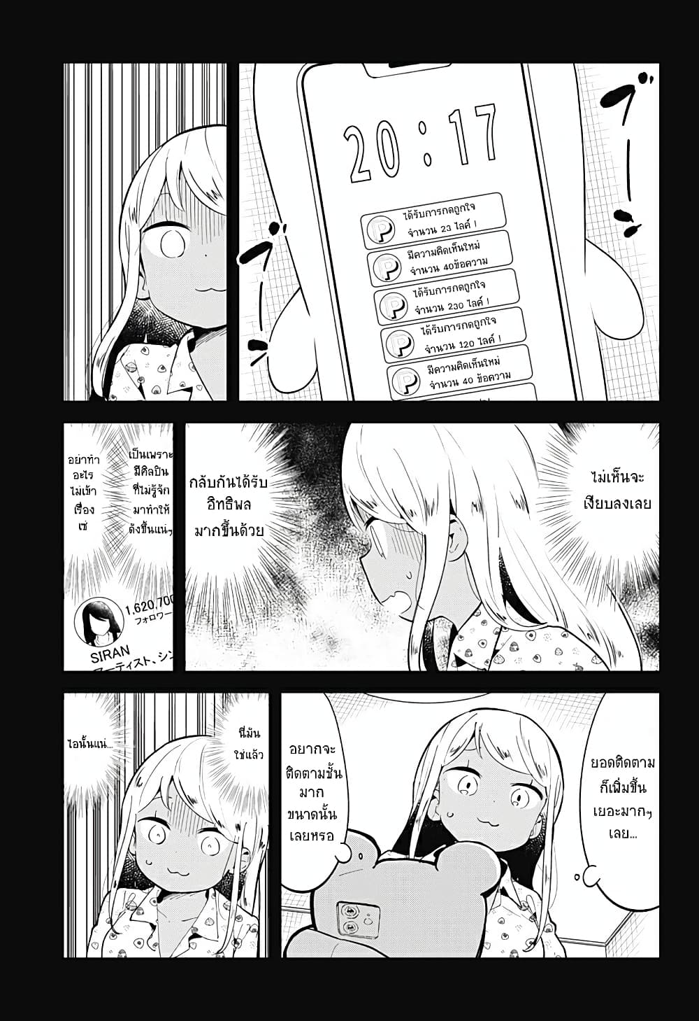 Aharen-san wa Hakarenai page 5