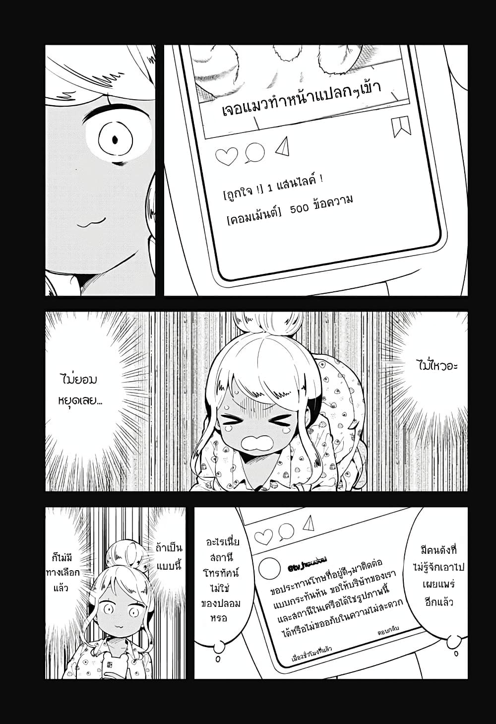 Aharen-san wa Hakarenai page 7