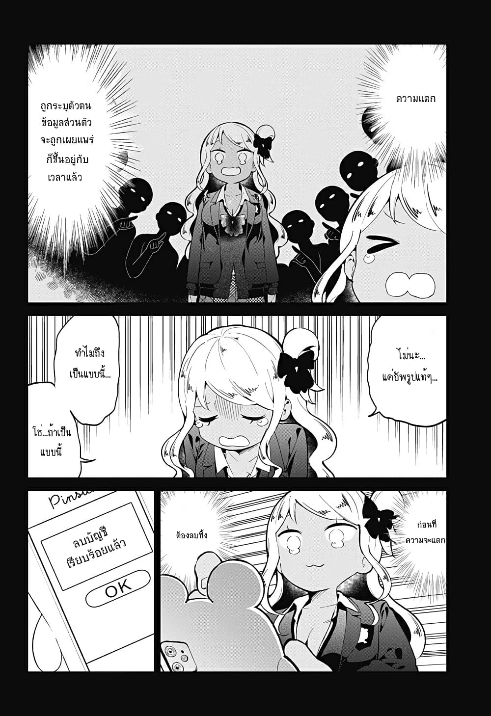 Aharen-san wa Hakarenai page 12