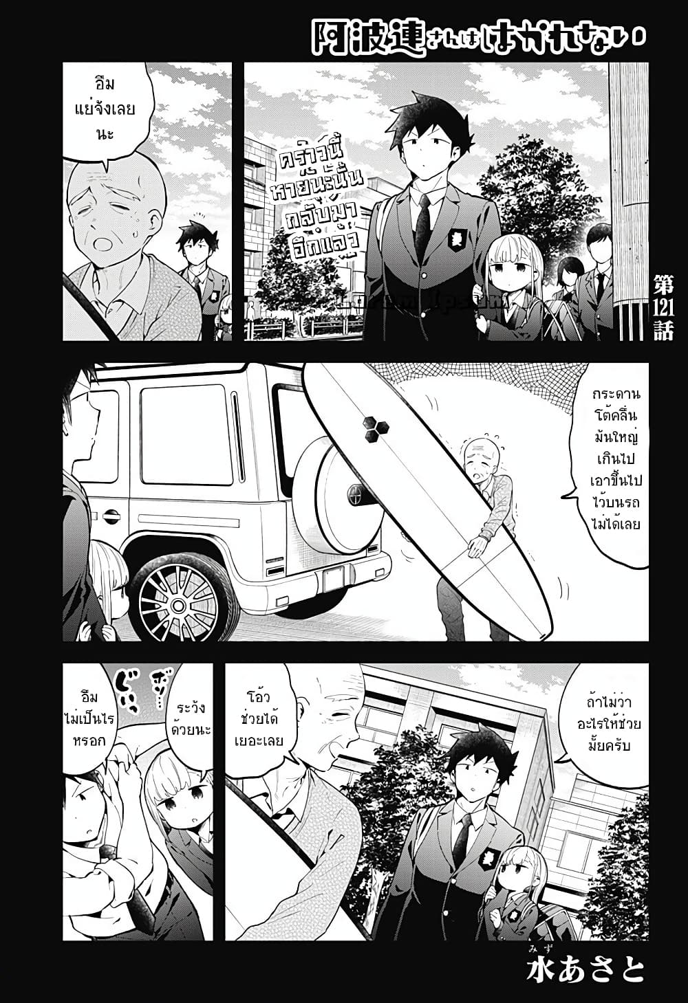 Aharen-san wa Hakarenai page 1