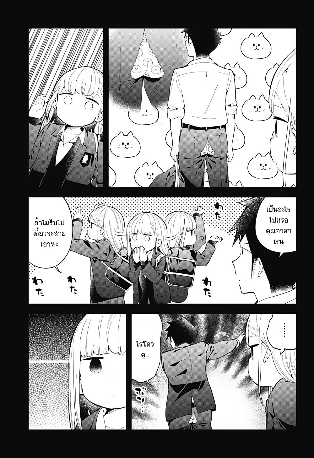Aharen-san wa Hakarenai page 3