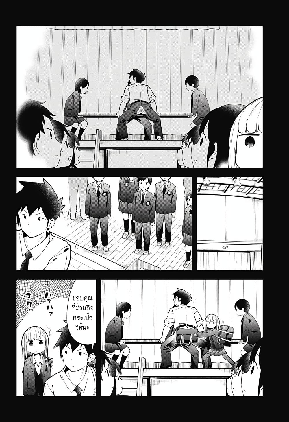 Aharen-san wa Hakarenai page 8