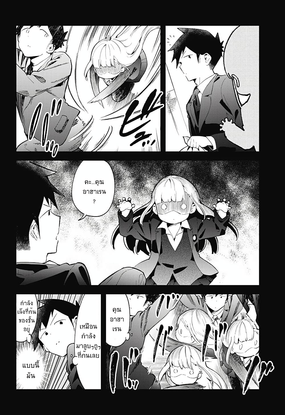 Aharen-san wa Hakarenai page 12