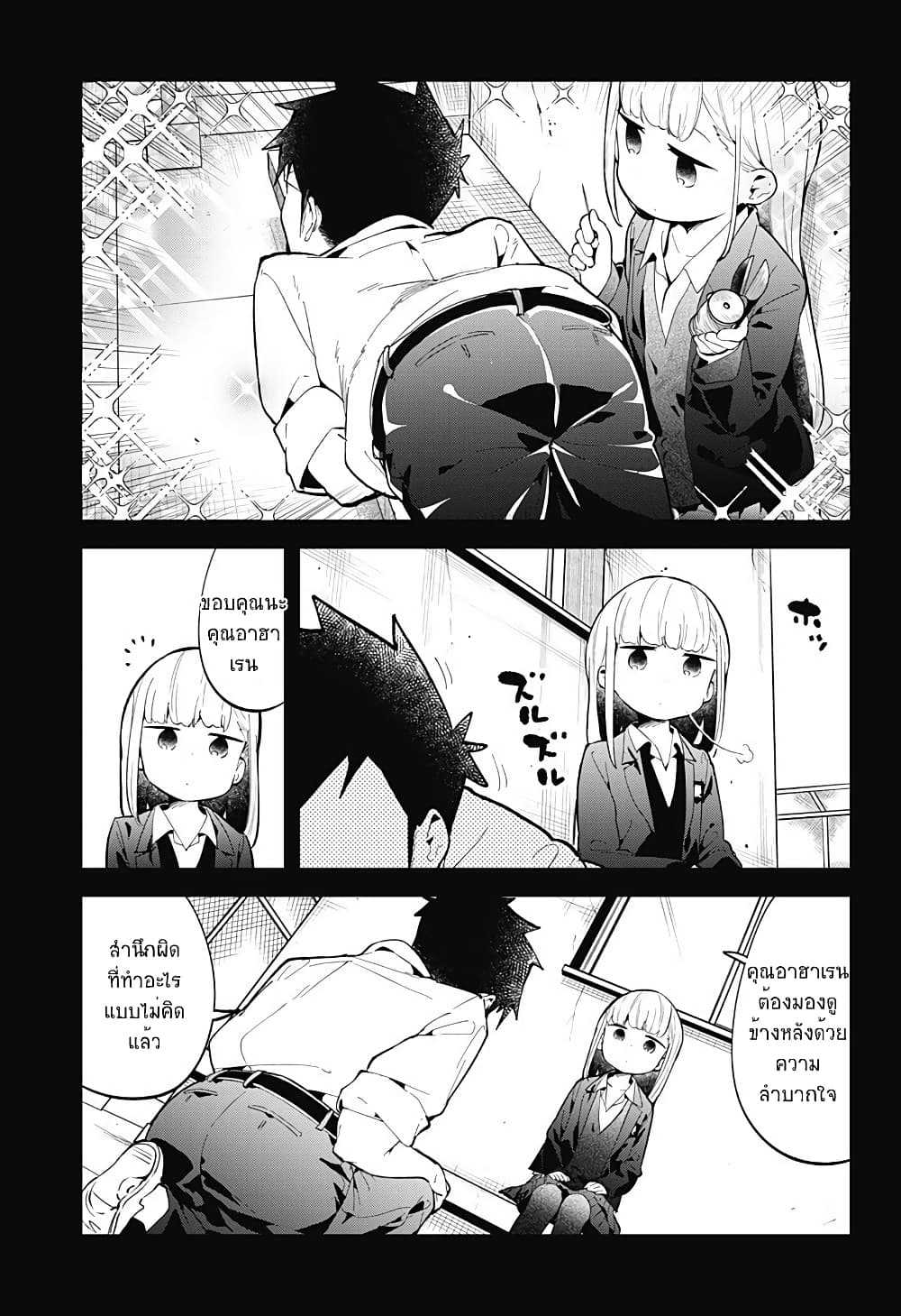 Aharen-san wa Hakarenai page 15
