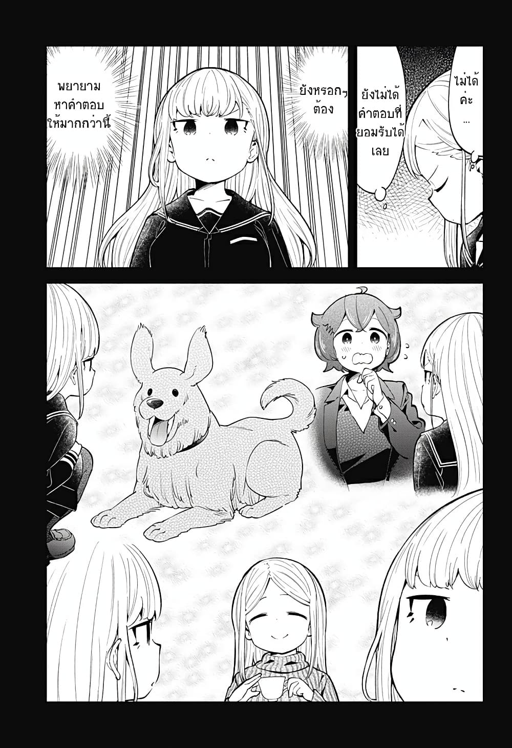 Aharen-san wa Hakarenai page 9