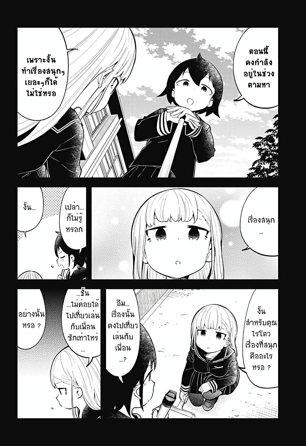 Aharen-san wa Hakarenai page 12