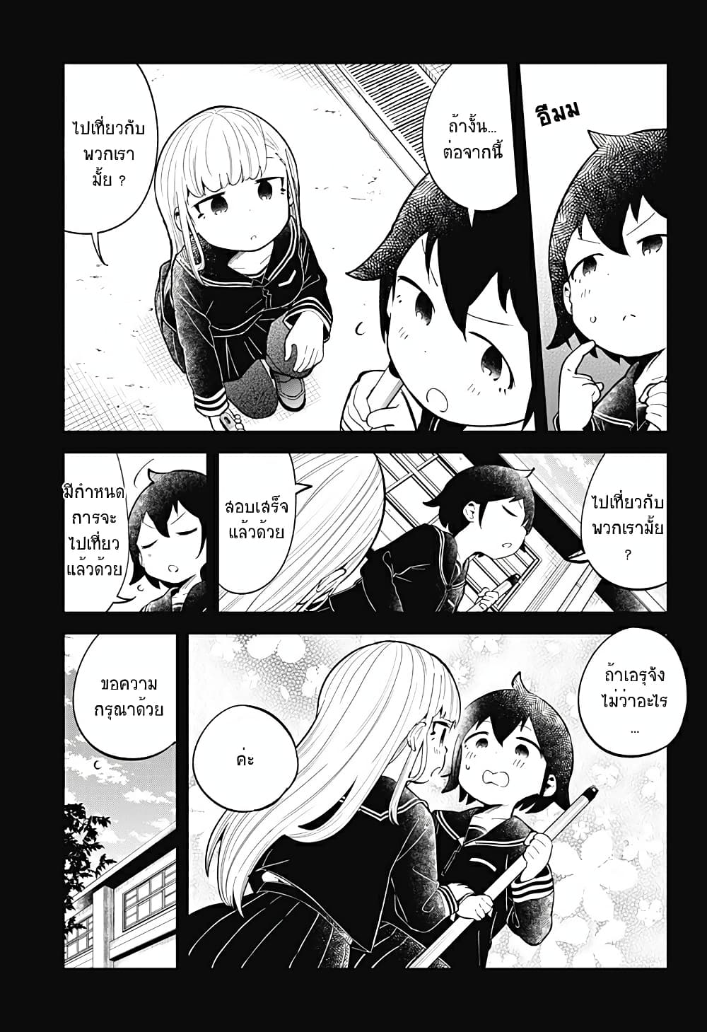 Aharen-san wa Hakarenai page 13