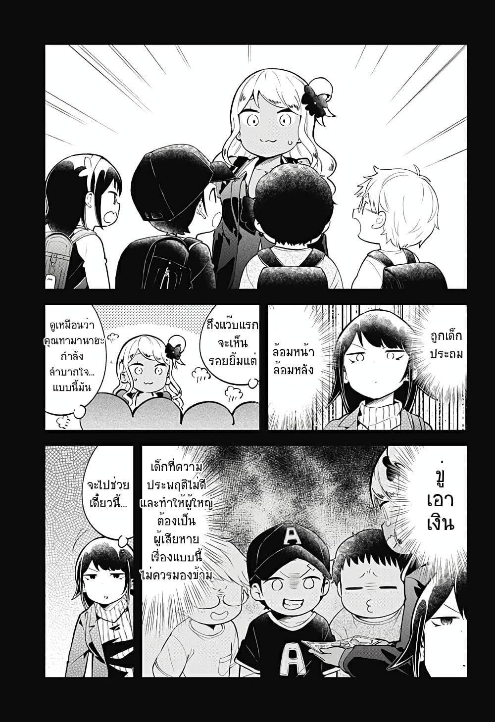 Aharen-san wa Hakarenai page 7