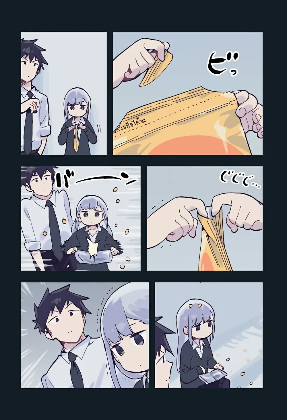 Aharen-san wa Hakarenai page 2
