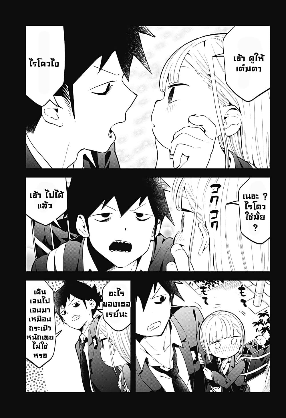 Aharen-san wa Hakarenai page 5