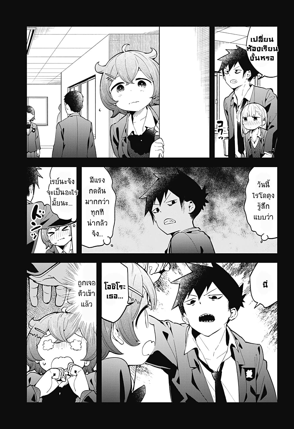 Aharen-san wa Hakarenai page 9