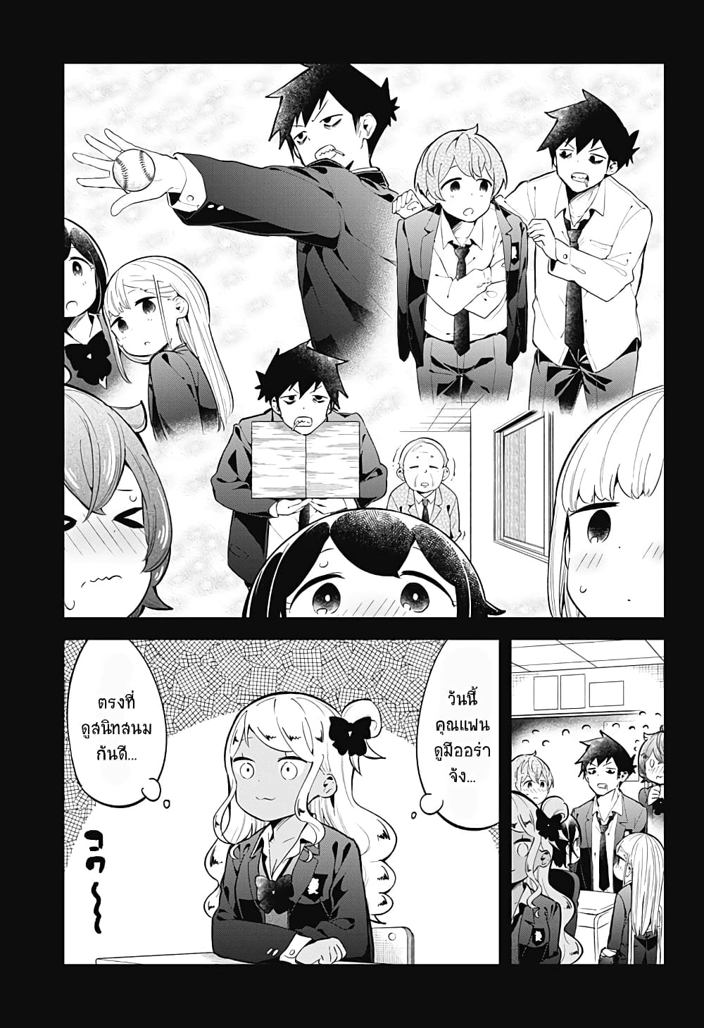 Aharen-san wa Hakarenai page 11