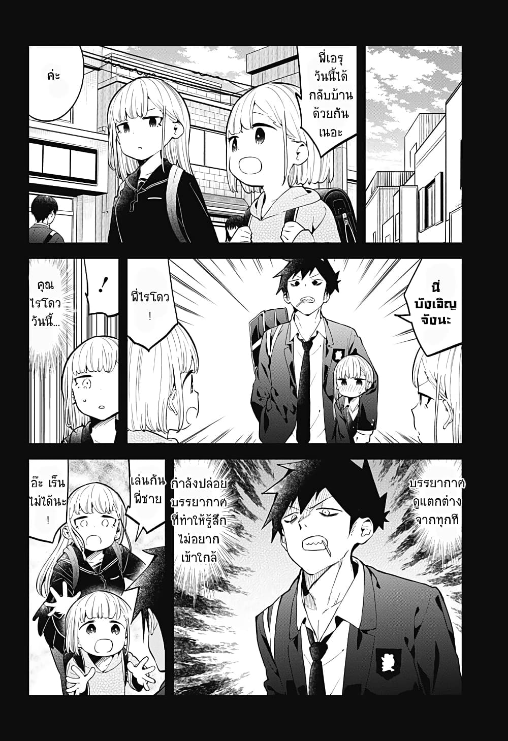 Aharen-san wa Hakarenai page 12