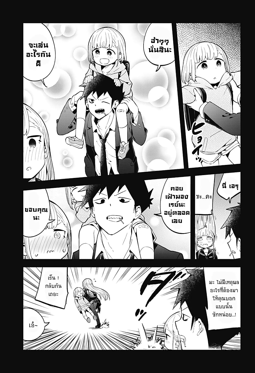 Aharen-san wa Hakarenai page 13