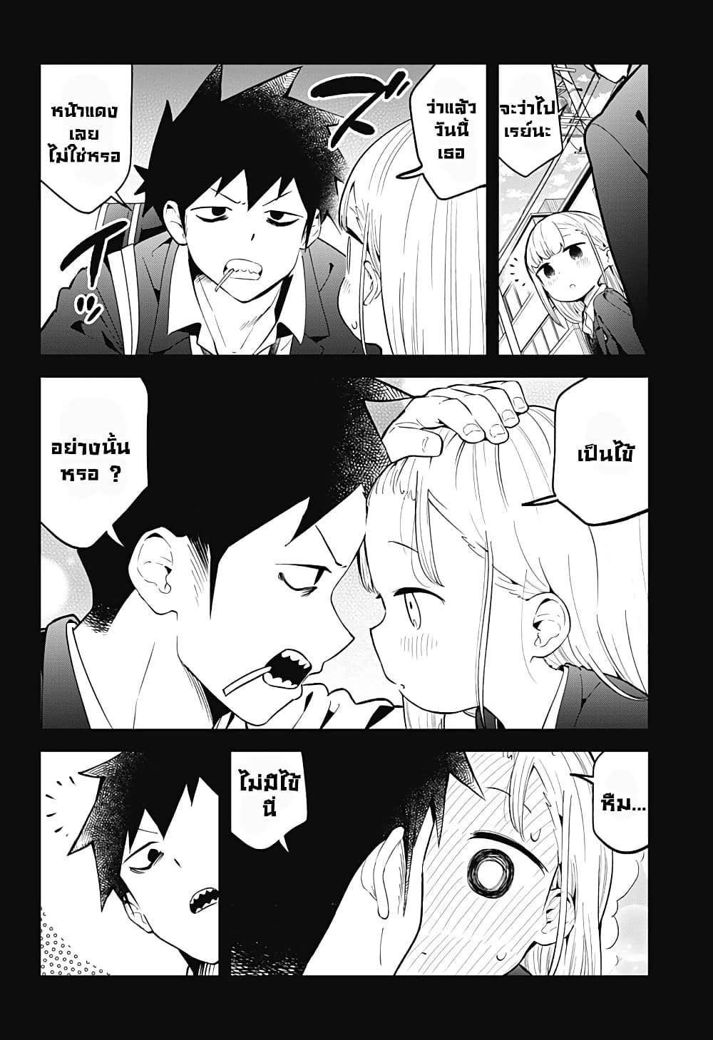 Aharen-san wa Hakarenai page 14