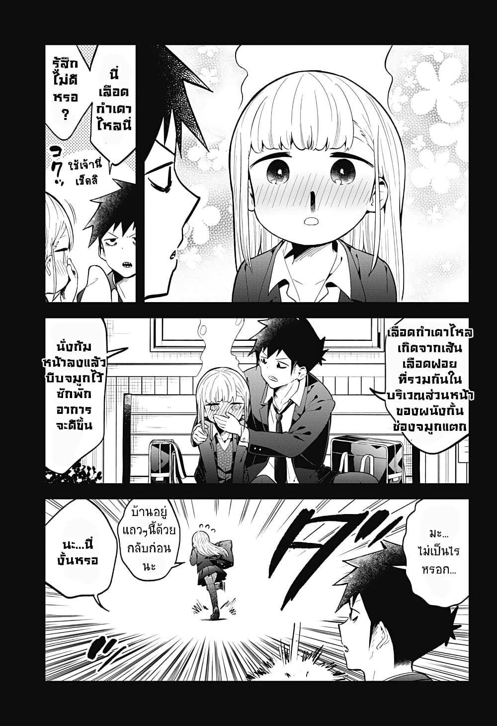 Aharen-san wa Hakarenai page 15