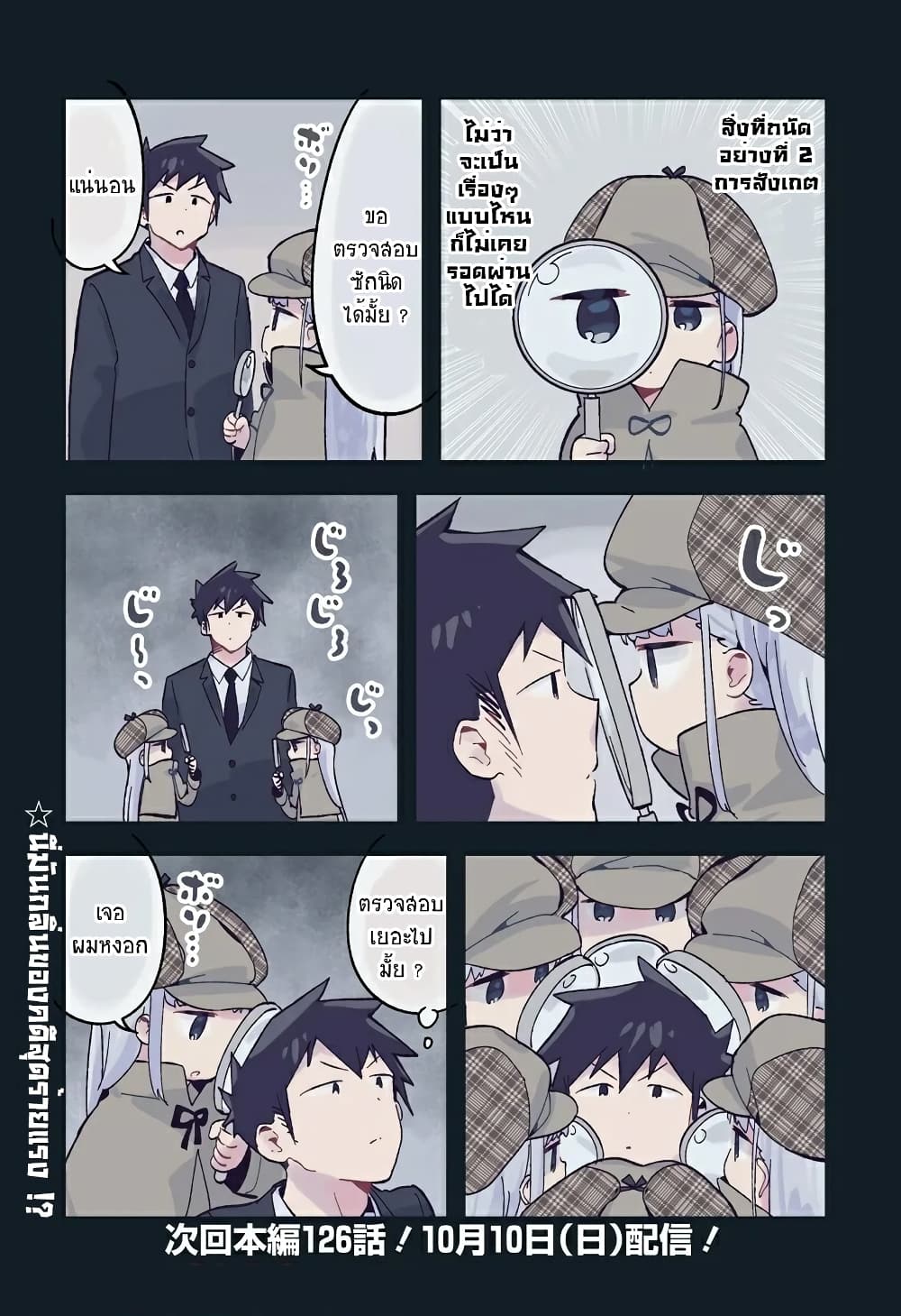 Aharen-san wa Hakarenai page 2