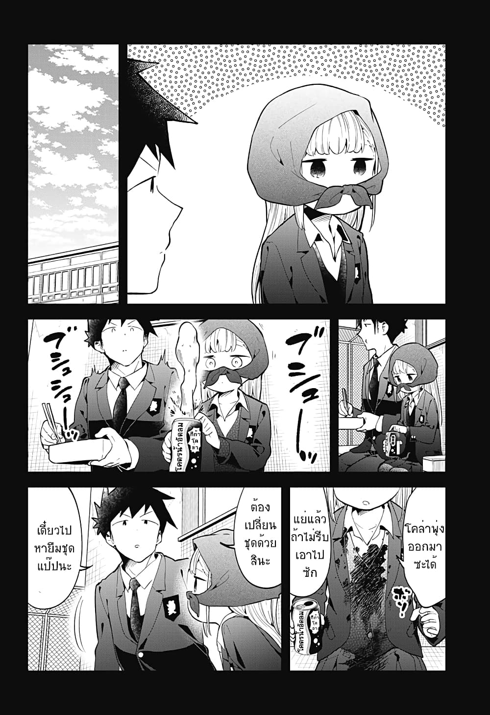Aharen-san wa Hakarenai page 4