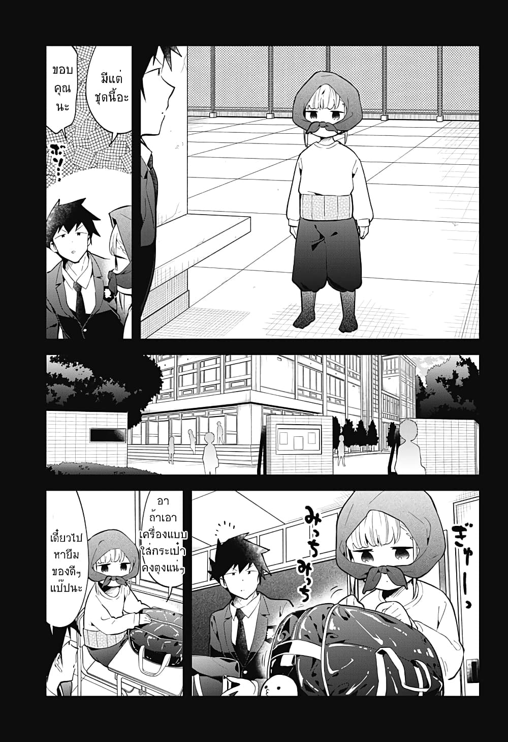 Aharen-san wa Hakarenai page 5