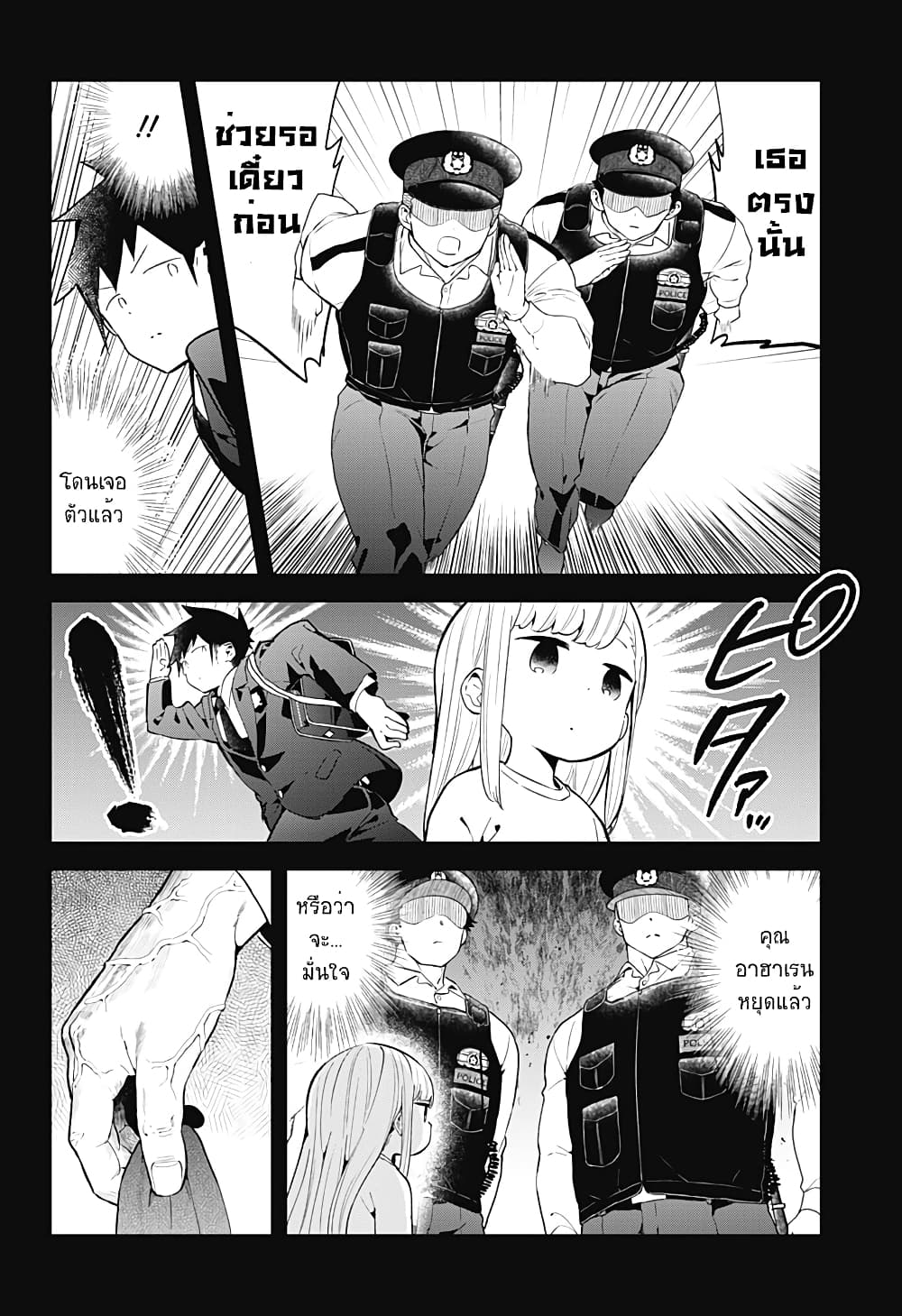 Aharen-san wa Hakarenai page 12