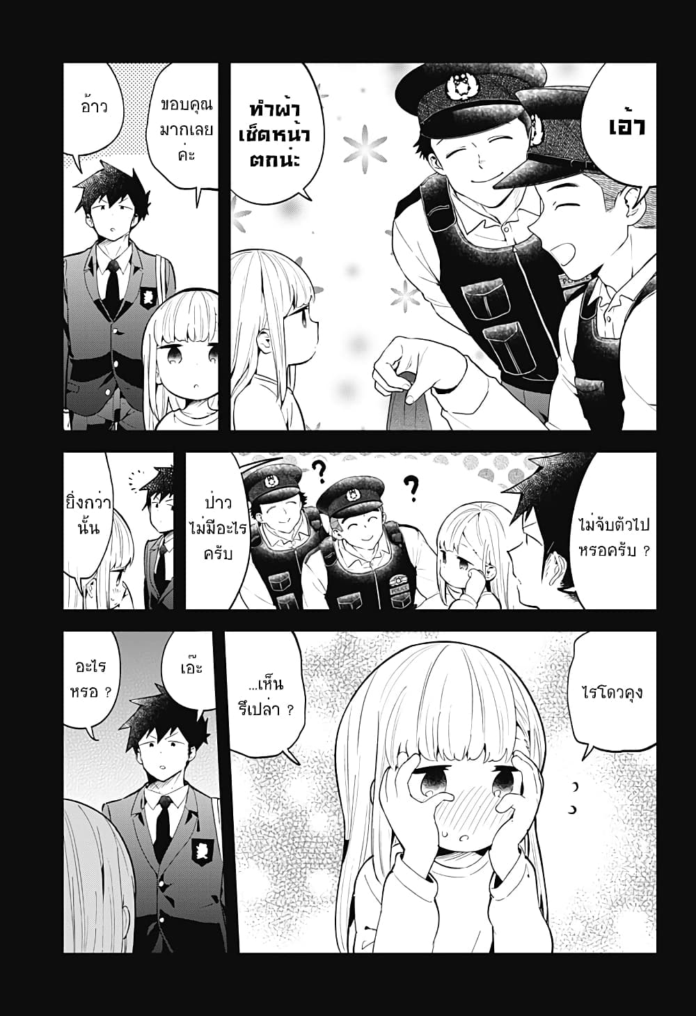 Aharen-san wa Hakarenai page 13