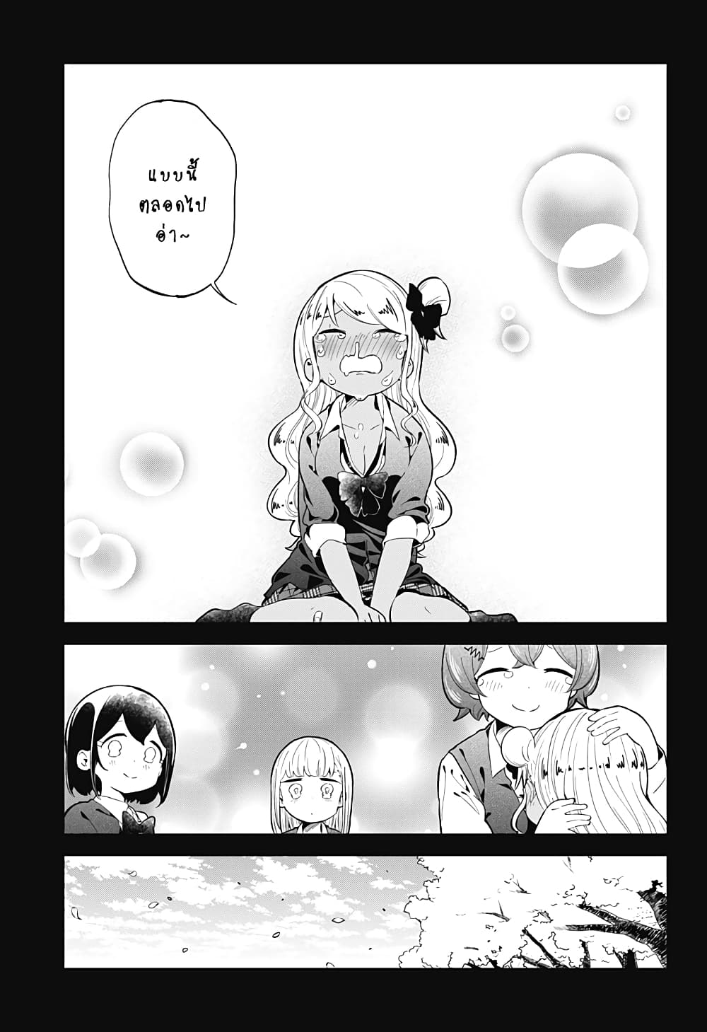 Aharen-san wa Hakarenai page 15