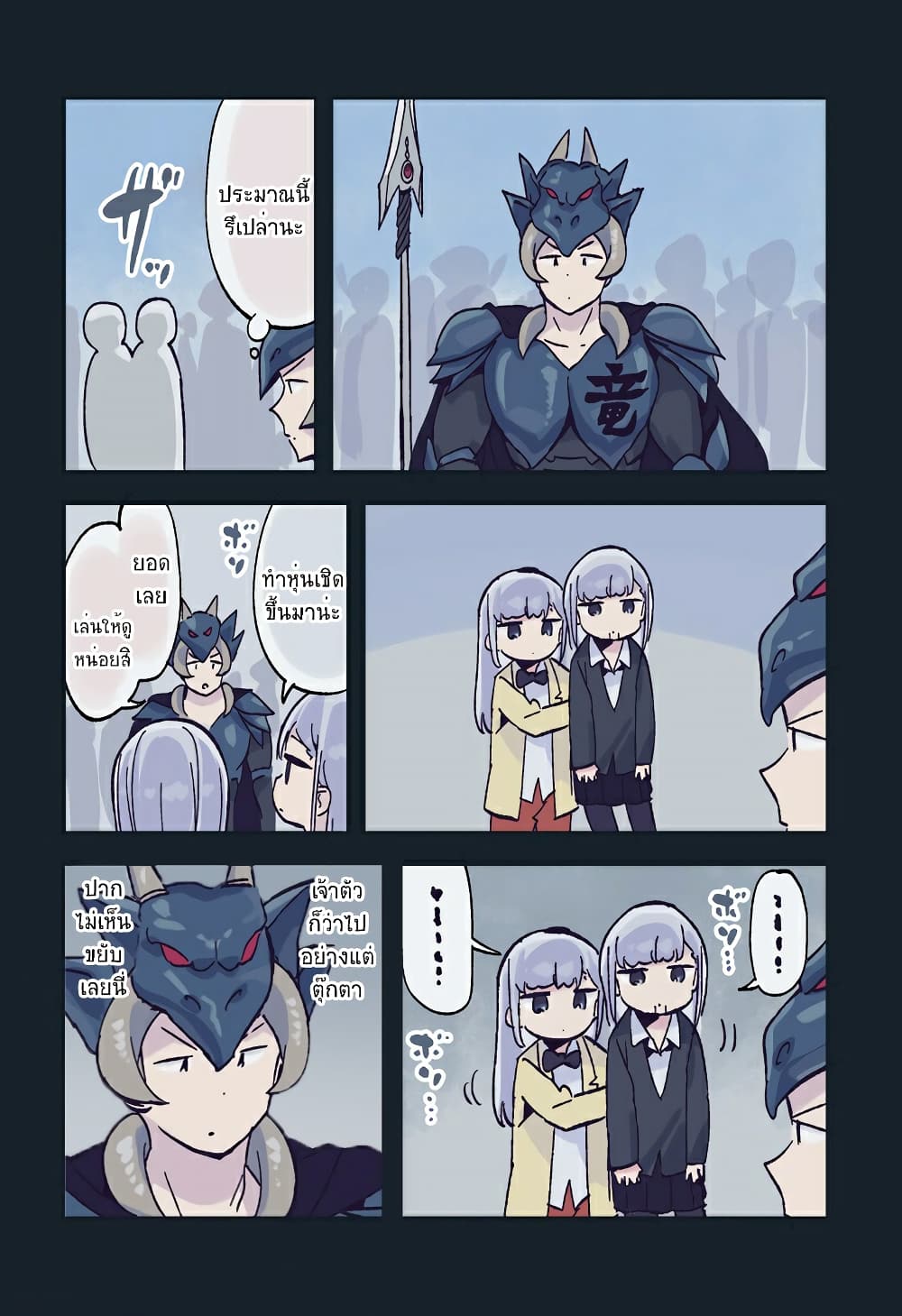 Aharen-san wa Hakarenai page 2