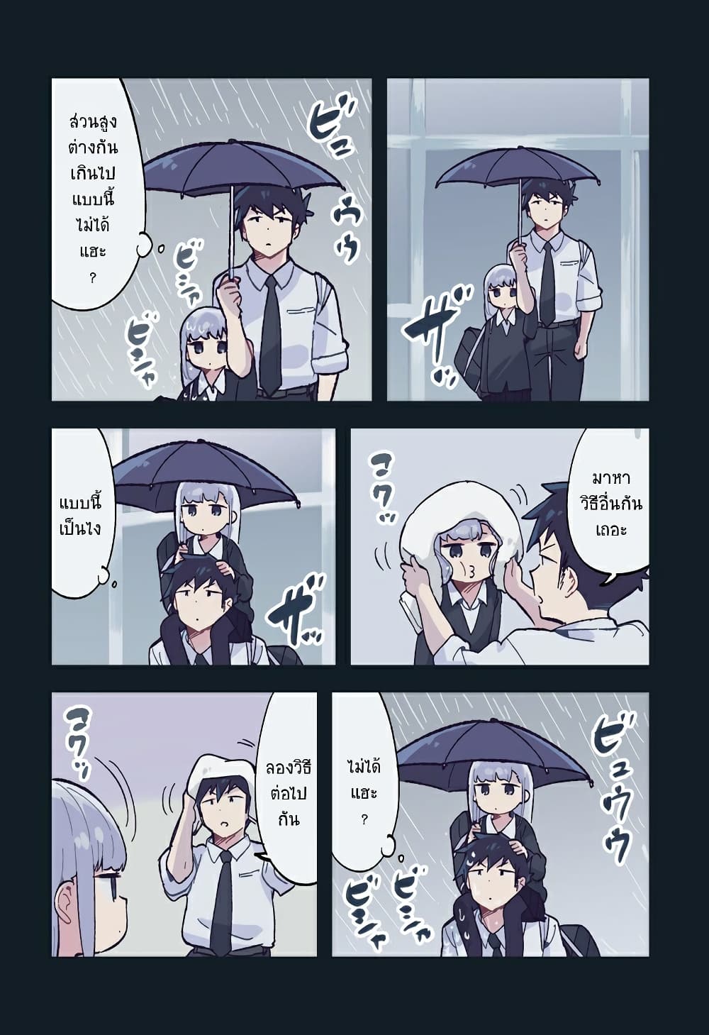 Aharen-san wa Hakarenai page 2