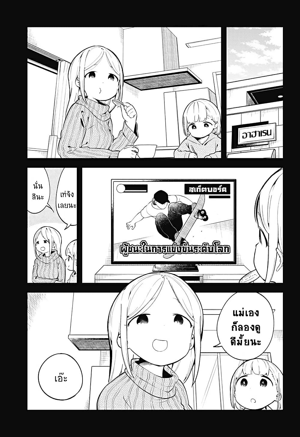 Aharen-san wa Hakarenai page 1