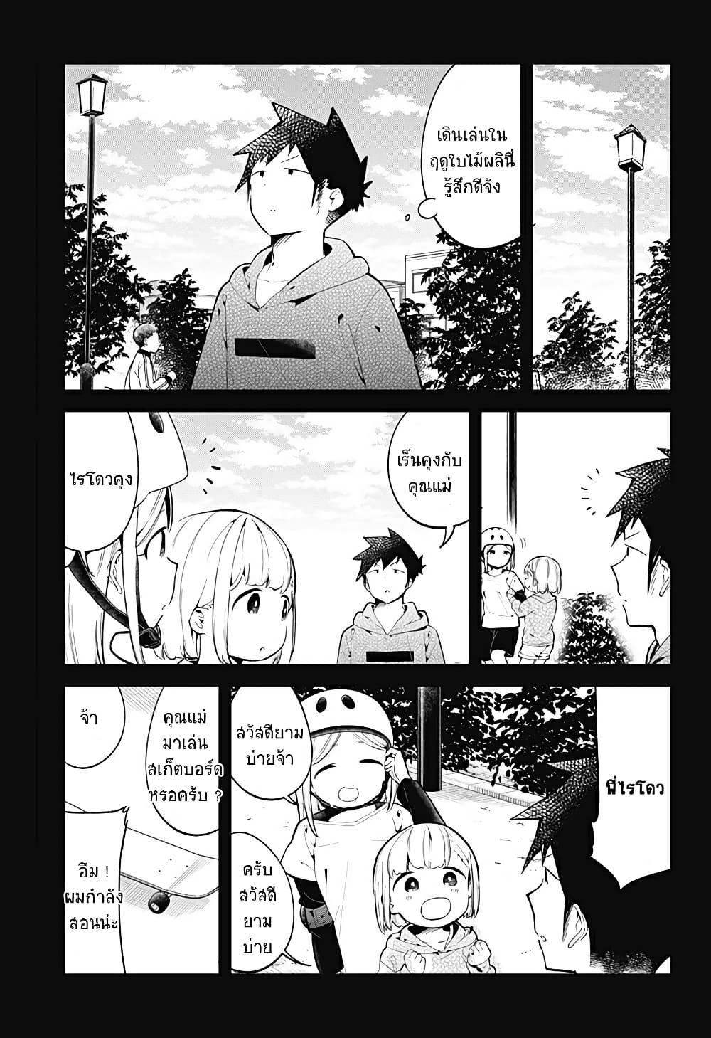 Aharen-san wa Hakarenai page 3