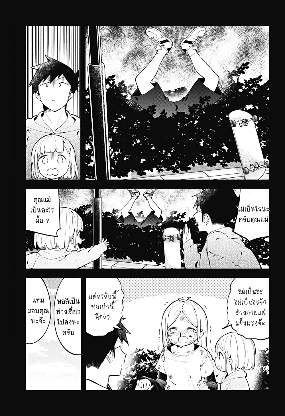 Aharen-san wa Hakarenai page 5