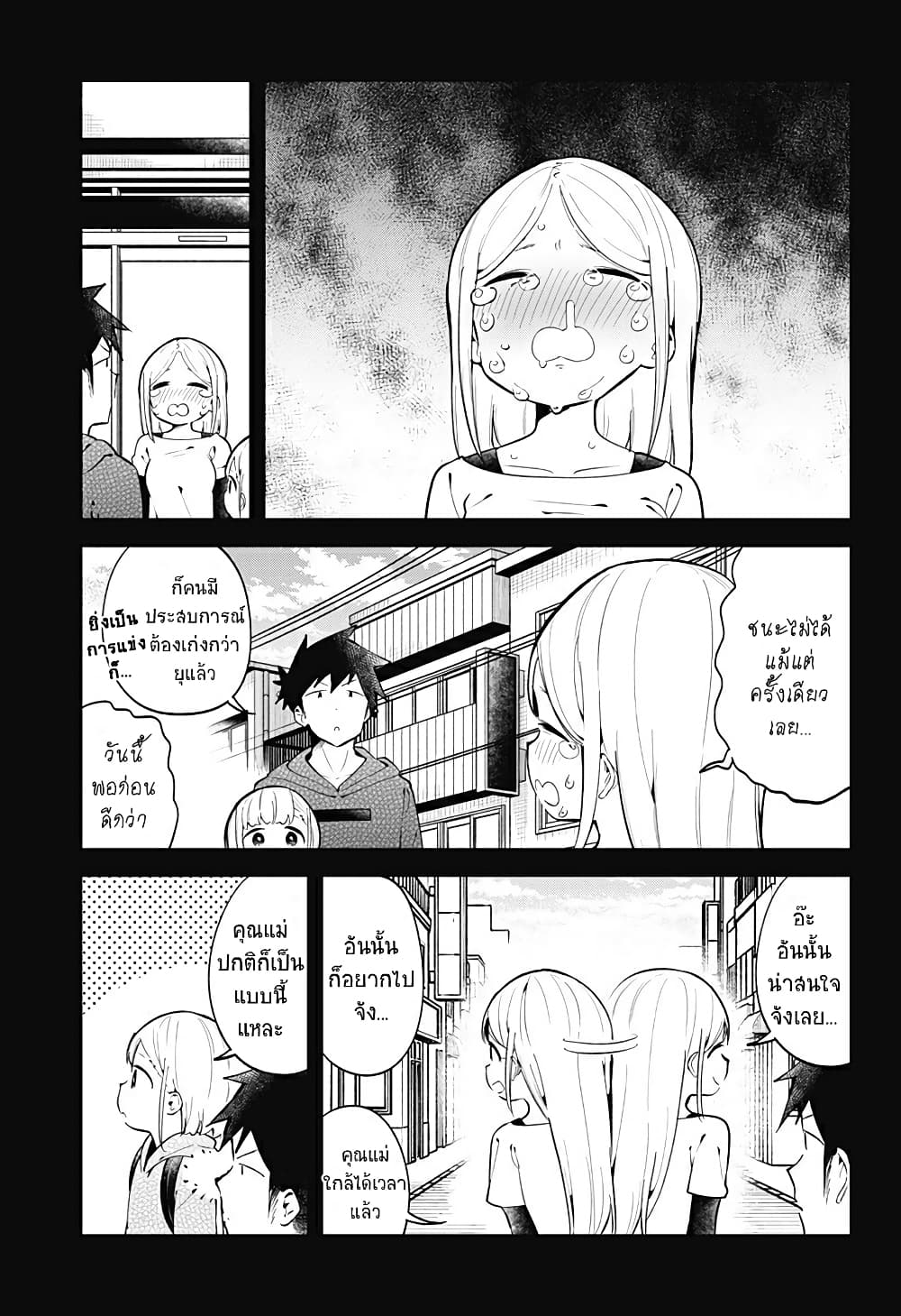 Aharen-san wa Hakarenai page 7