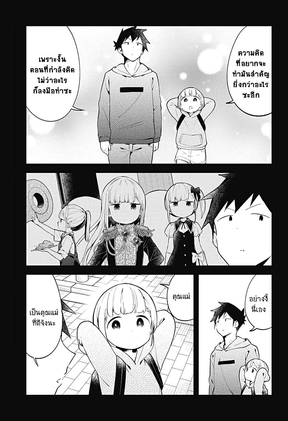 Aharen-san wa Hakarenai page 9