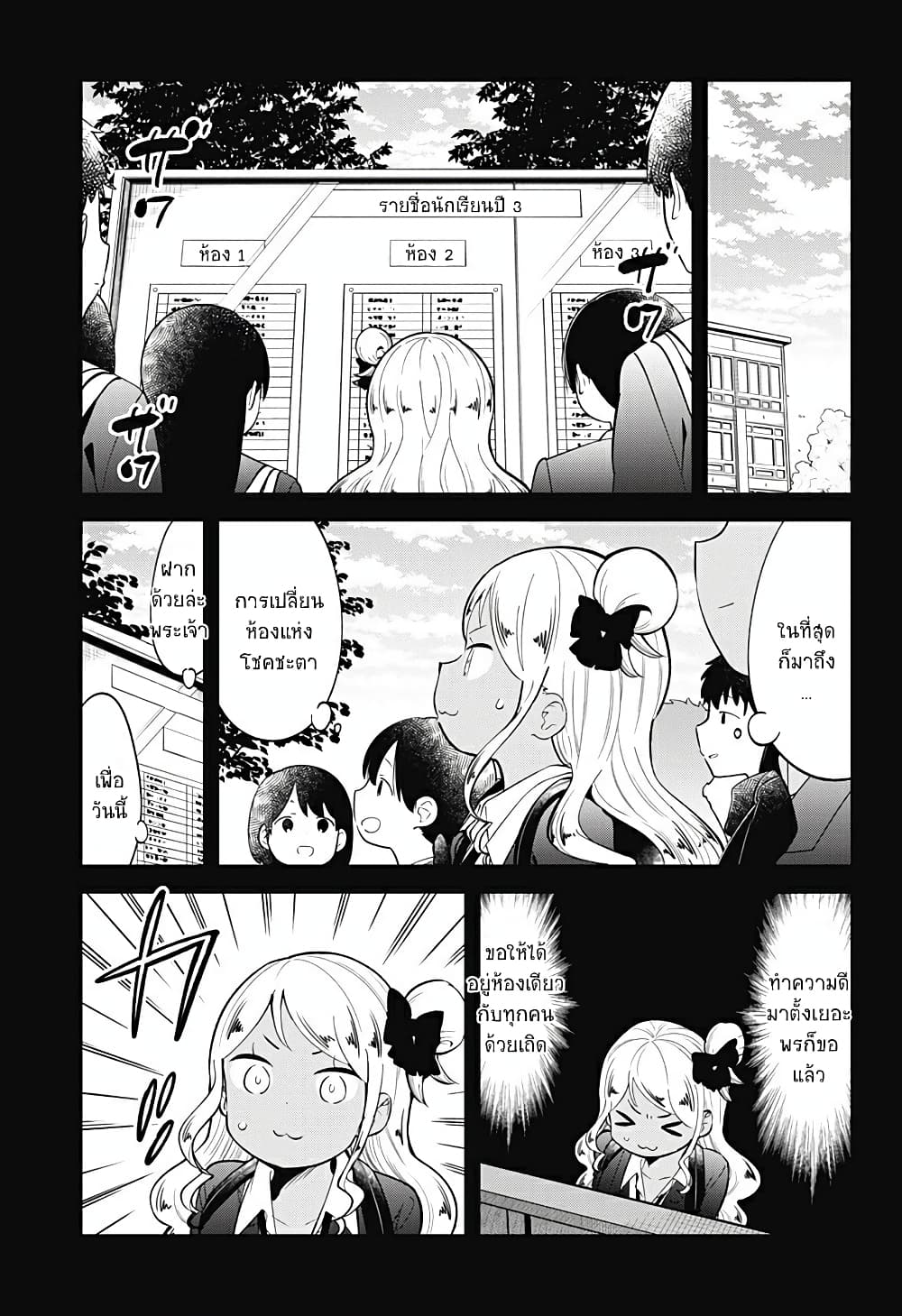 Aharen-san wa Hakarenai page 1