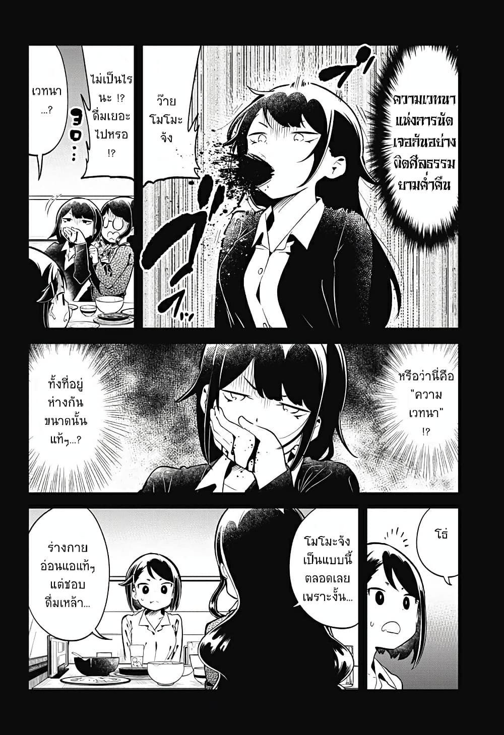 Aharen-san wa Hakarenai page 16