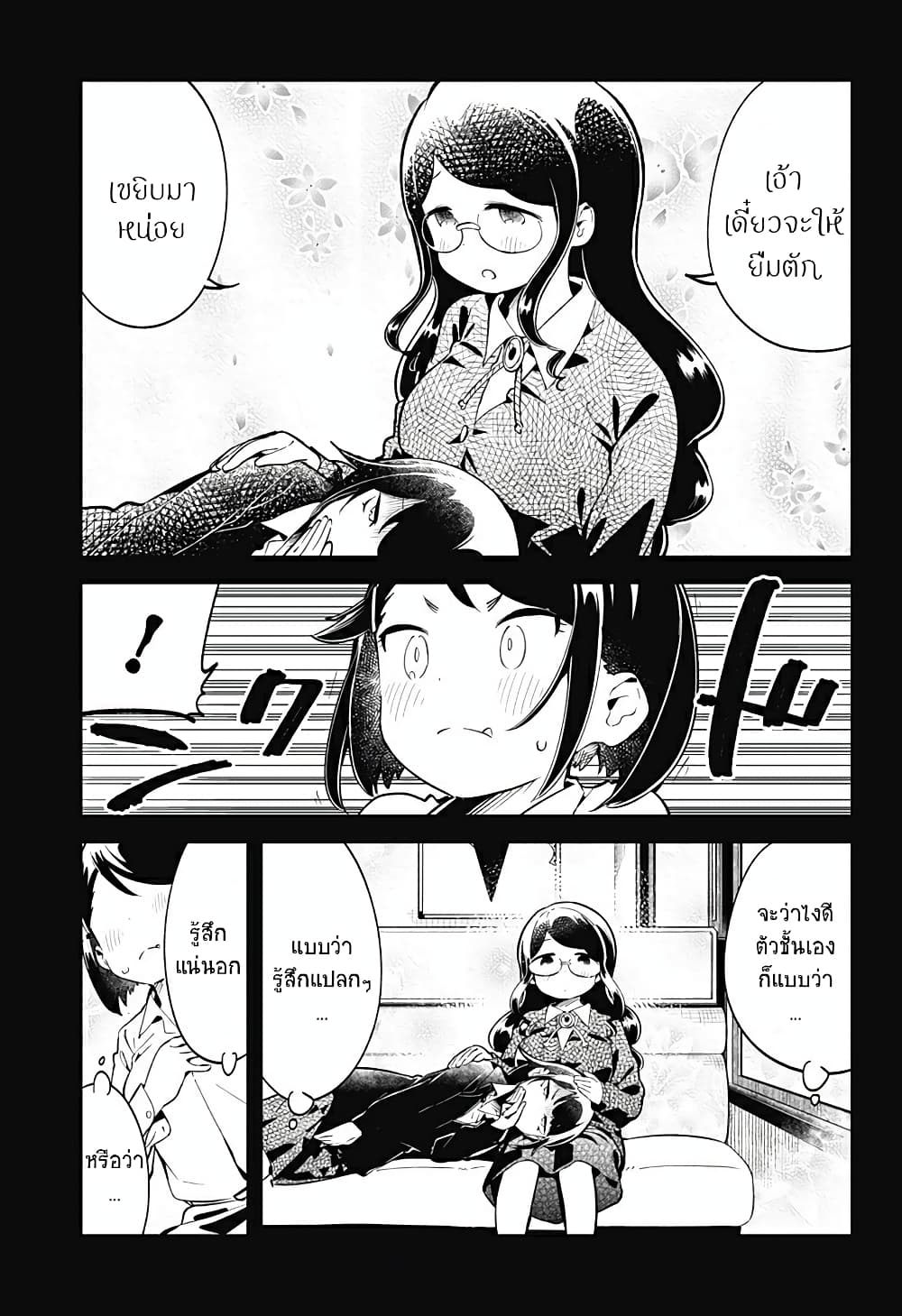 Aharen-san wa Hakarenai page 17