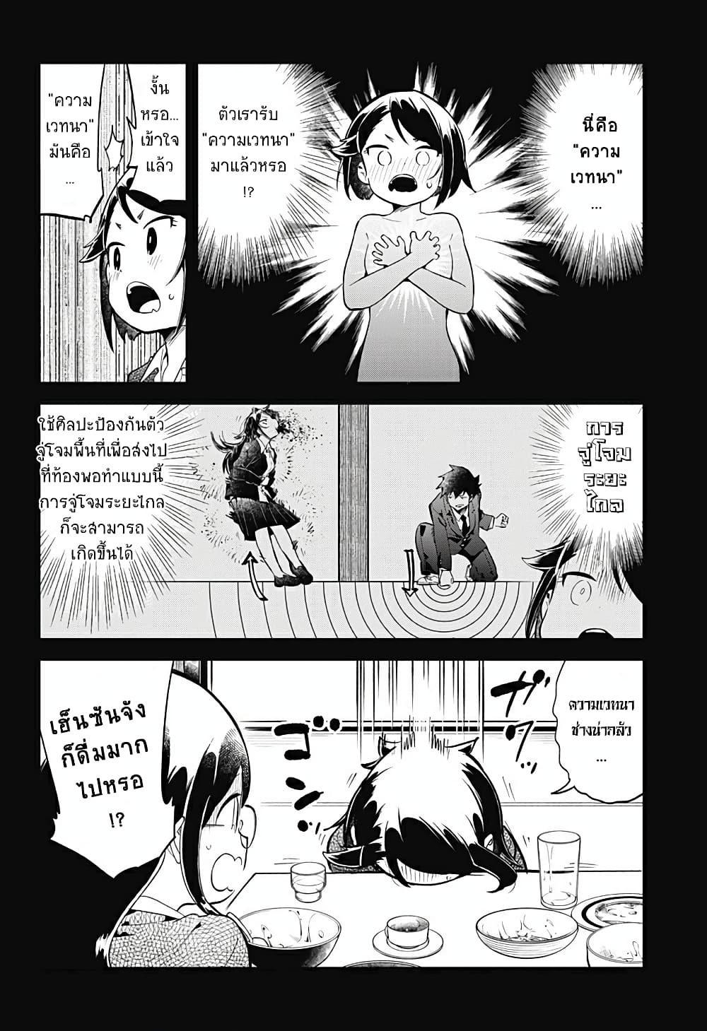 Aharen-san wa Hakarenai page 18