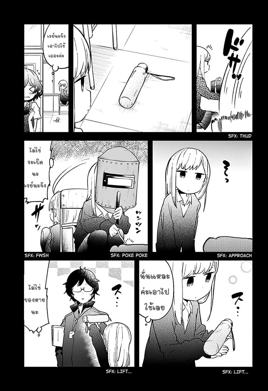 Aharen-san wa Hakarenai page 3