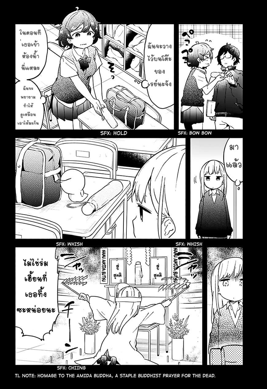 Aharen-san wa Hakarenai page 4