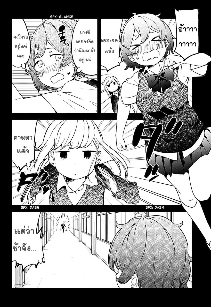 Aharen-san wa Hakarenai page 6
