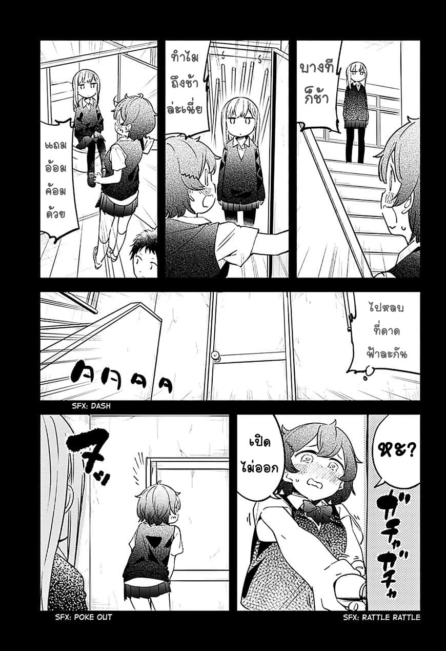 Aharen-san wa Hakarenai page 7