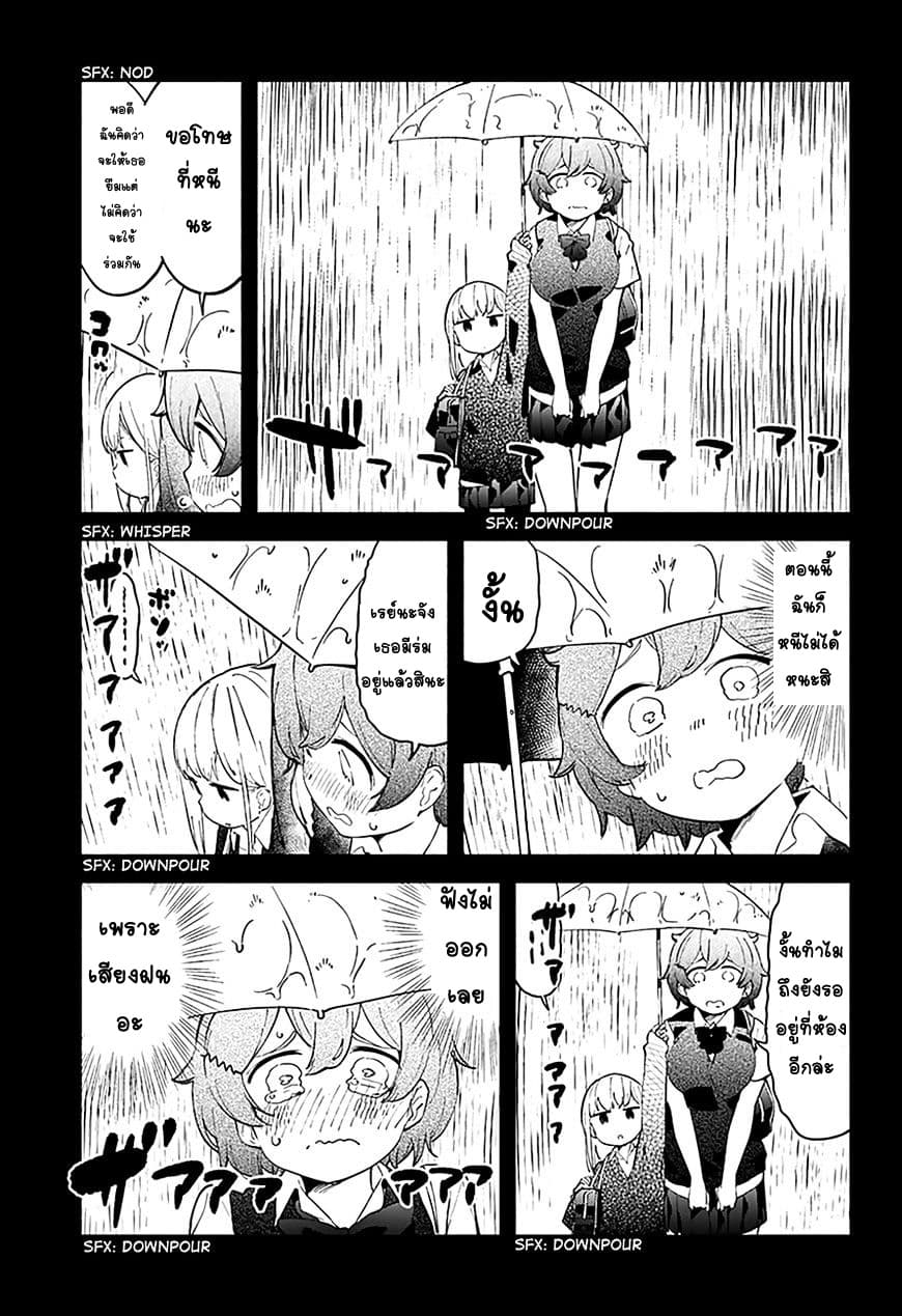 Aharen-san wa Hakarenai page 9