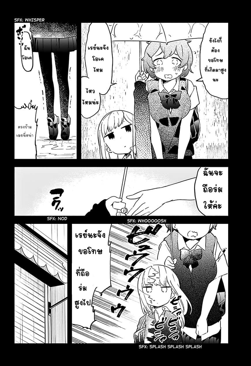 Aharen-san wa Hakarenai page 10