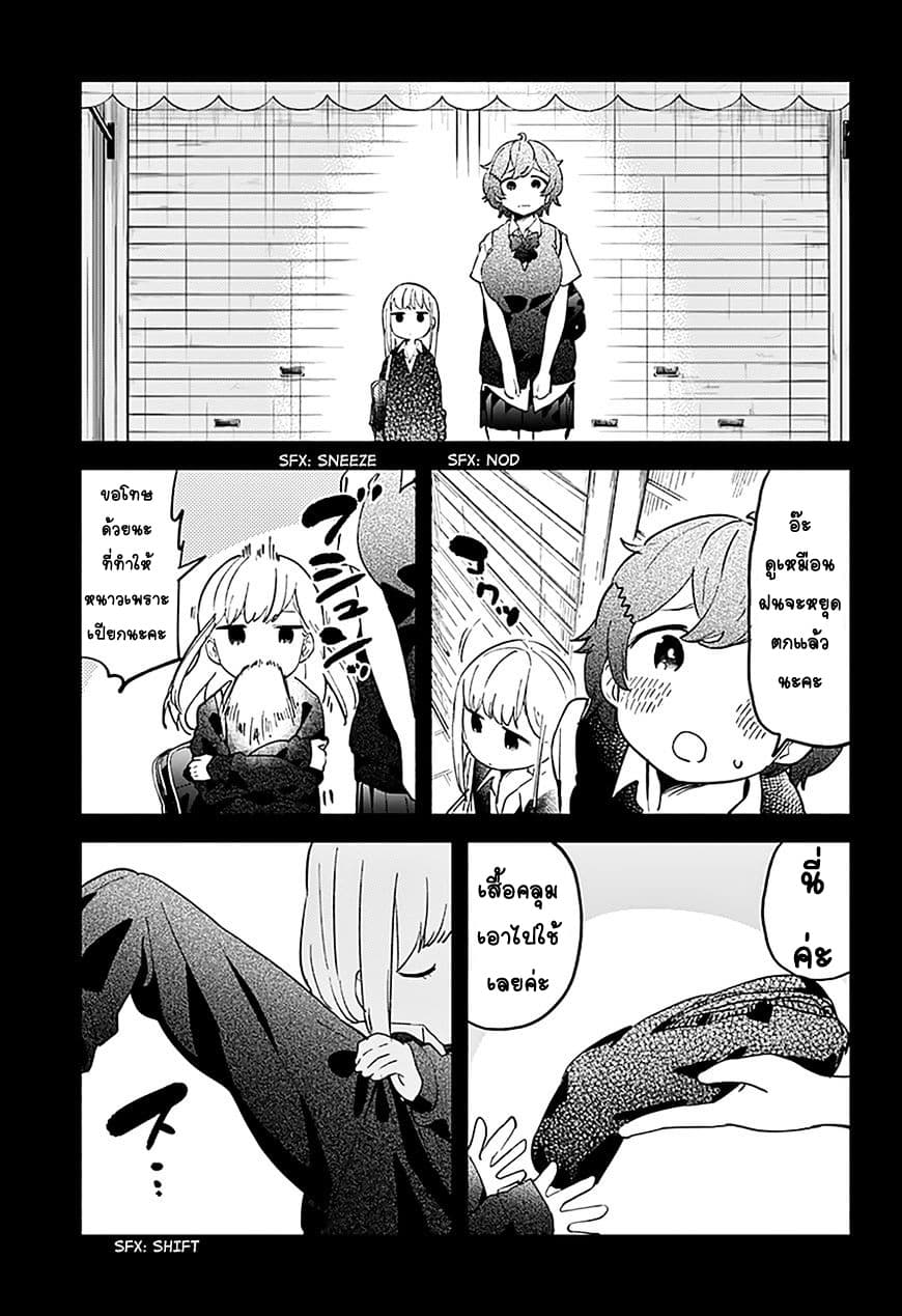 Aharen-san wa Hakarenai page 11